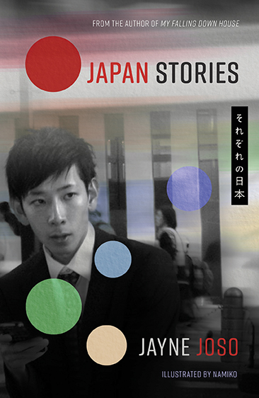 This cover shows a black and white photo of a young japanese man in a black suit. 